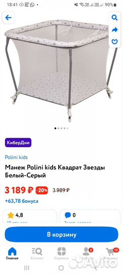 Манеж детский складной