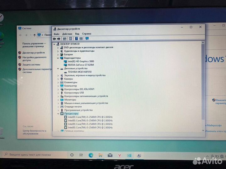 Игровой Ноутбук Acer/i5 2450/6GB/GT620/HDD