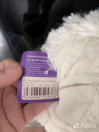 Плюшевый медведь 140x100 новый