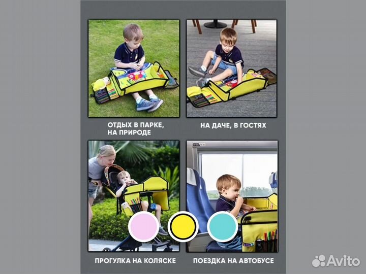 Столик для автокресла