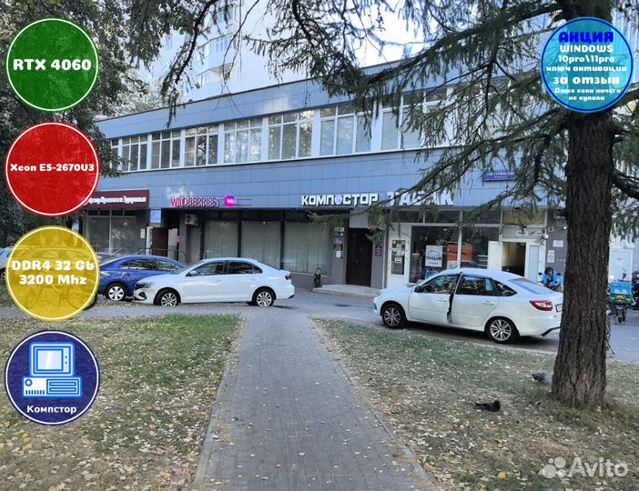Компьютер новый 2670V3-RTX4060-32DDR4-UMJ260348-X99