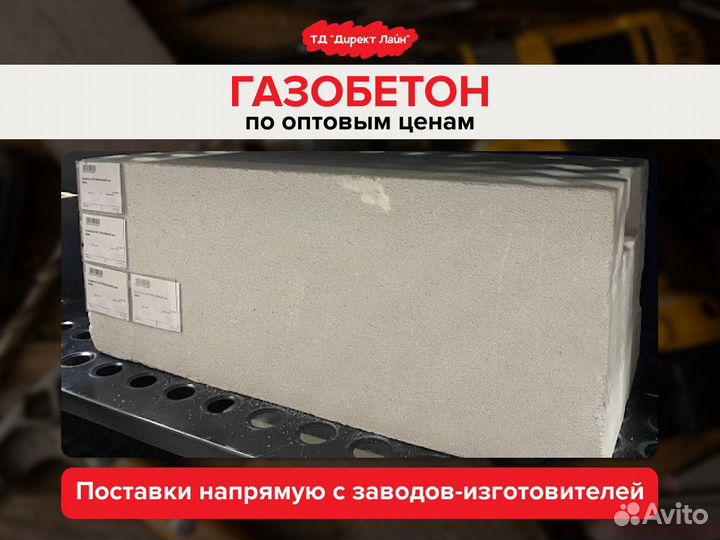 Газобетон U-блок