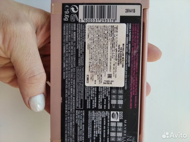 Палетка теней мейбелин нюд