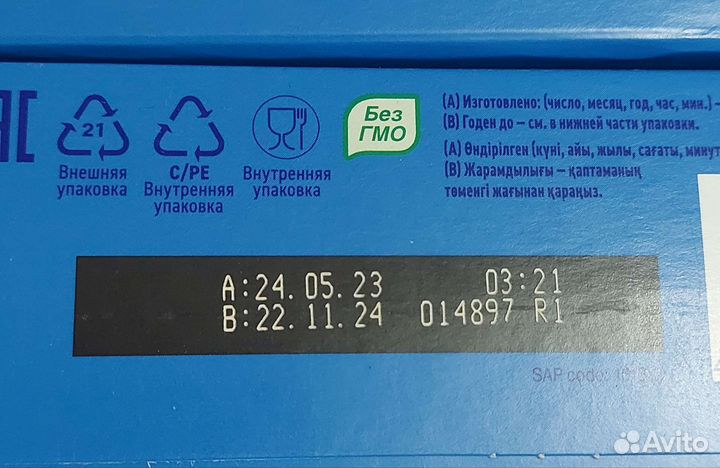 Нутрилон кисломолочный 1. 350гр