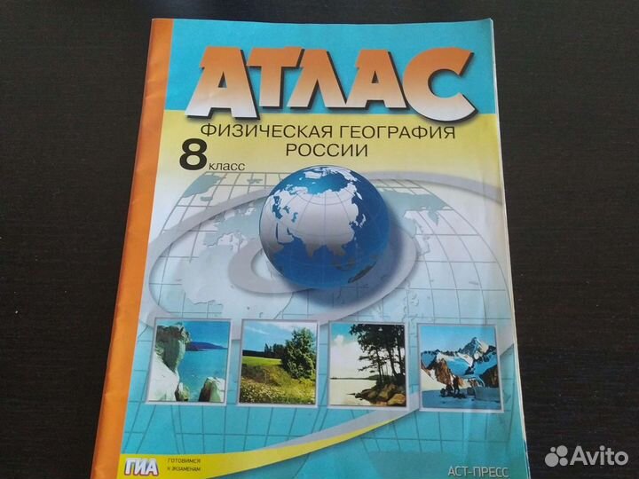 Тетрадь огэ по географии, два атласа и А4 листы