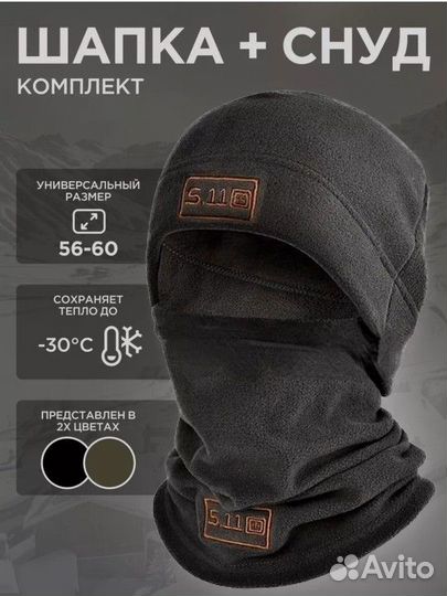 Комплект шапка и снуд