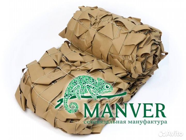 Армейские сети от Manver