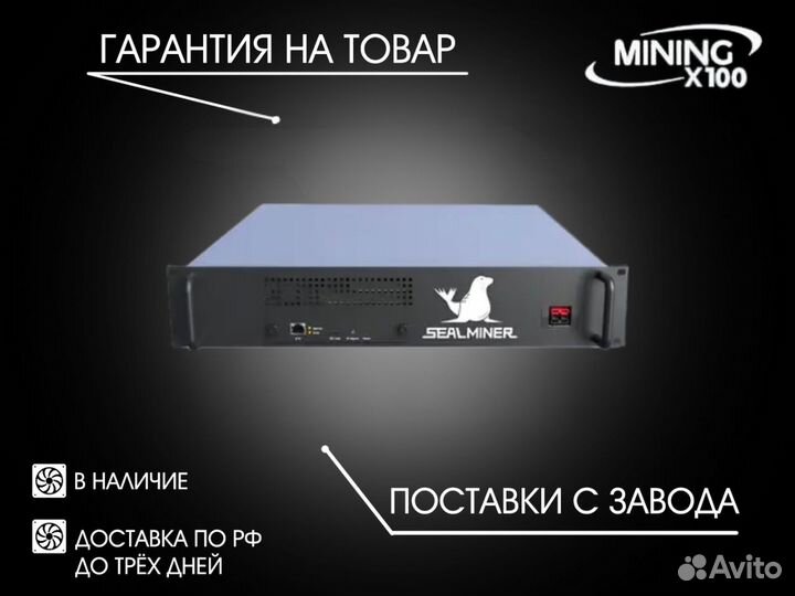 Asic Bitdeer SealMiner A2 hyd 446t (В наличии)