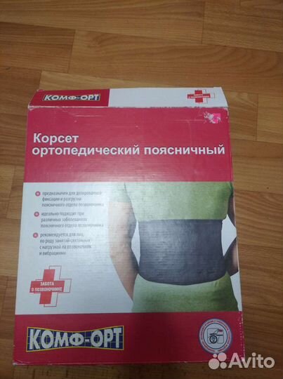 Корсет ортопедический поясничный