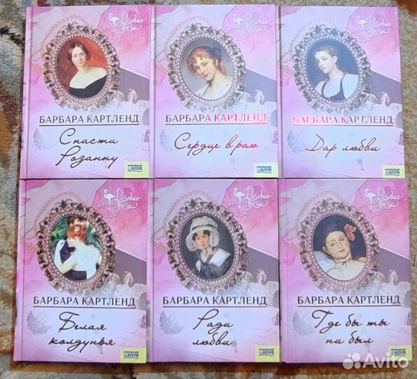 Розовые грезы