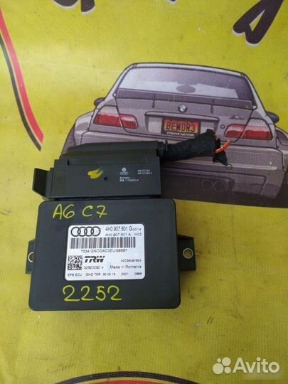 Блок управления ручника Audi A6 C7