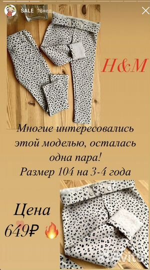 Детские вещи