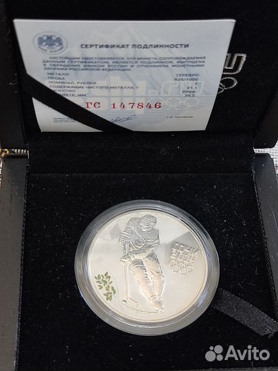 Монеты 3рубля серебро Олимпиада 2014 Сочи