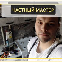 Услуги мастер на час