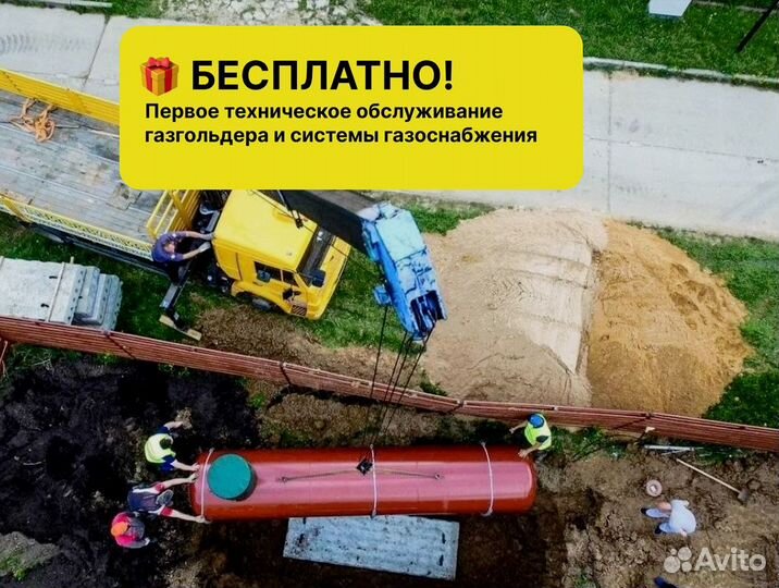 Газгольдер для дачи