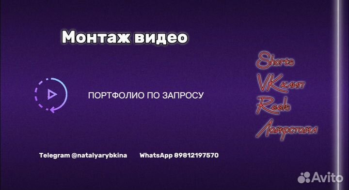 Рилсмейкер, видеомонтаж