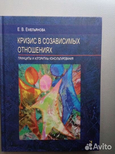 Продам книги по психотерапии, гештальт-терапии