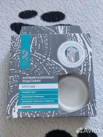 Антивибрационные подставки для стиральной машины