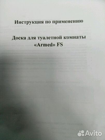 Доска для ванны