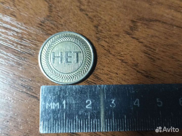 Счастливая монет