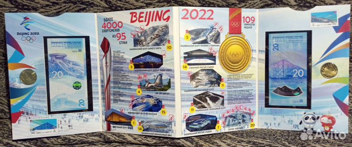 Набор юбилейных монет и банкнот 