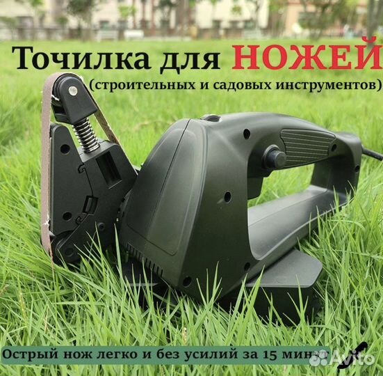 Электрическая точилка для ножей