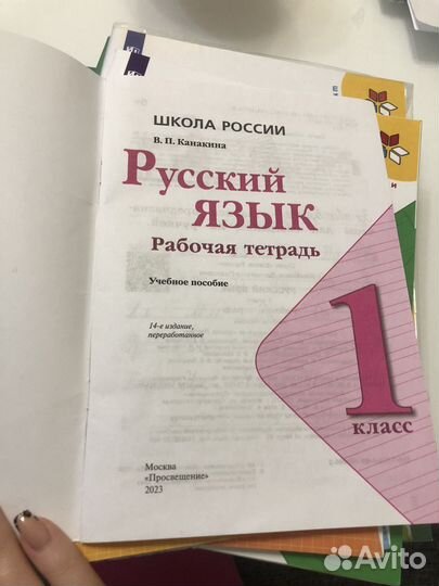 Рабочая тетрадь по русскому языку