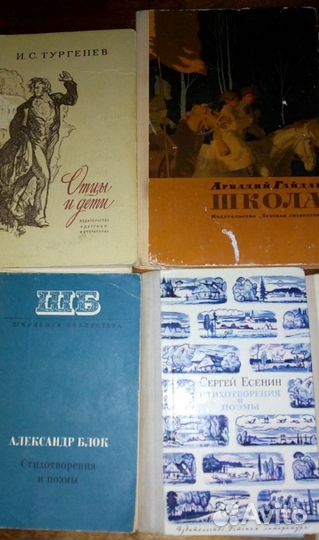 Книги из школьной программы. Книги детские