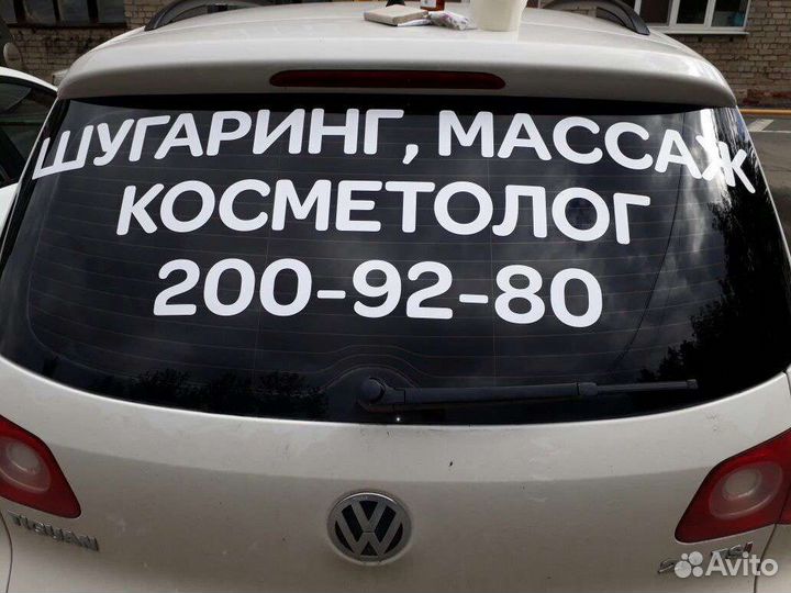 Наклейки на авто под заказ