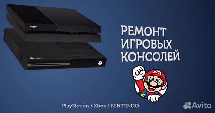 Игровая приставка Xbox 360 в Марио