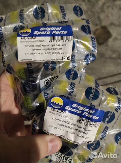 Втулка стабилизатора рав 4 48818-42010