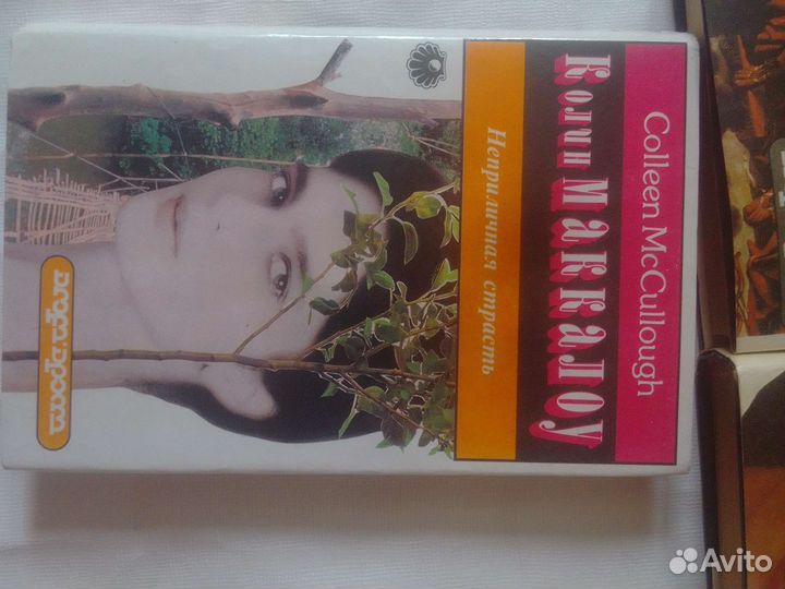 Колин Маккалоу книги