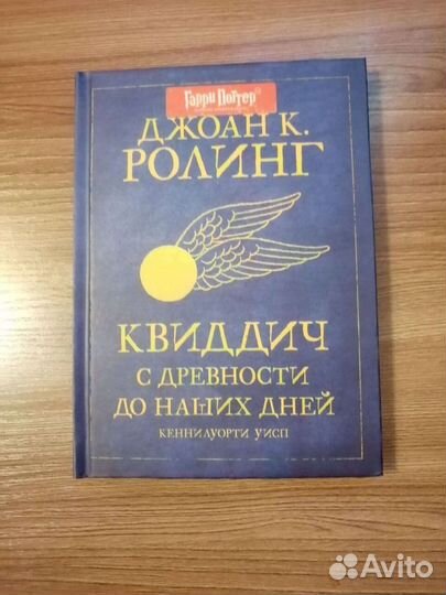 Книги Джоан К. Ролинг. Росмэн