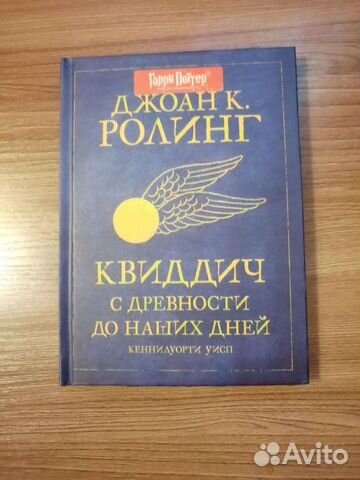 Книги Джоан К. Ролинг. Росмэн