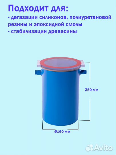 Вакуумная камера 5 литров