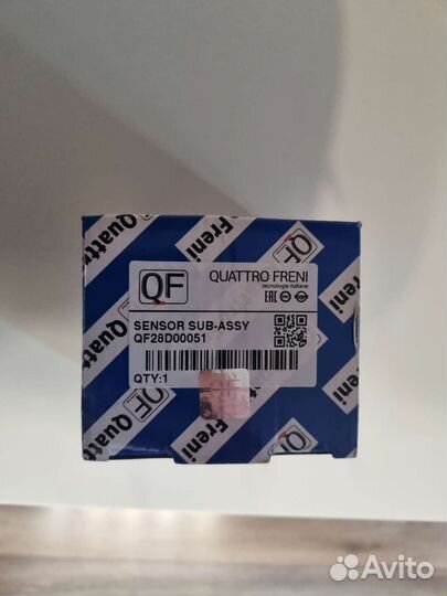 Датчик положения кузова VAG передний