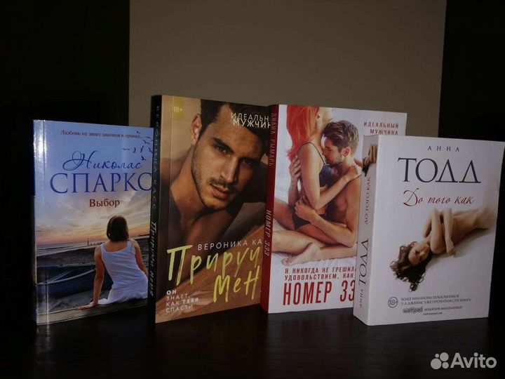 Приручи меня. Номер 333. Выбор. До того как