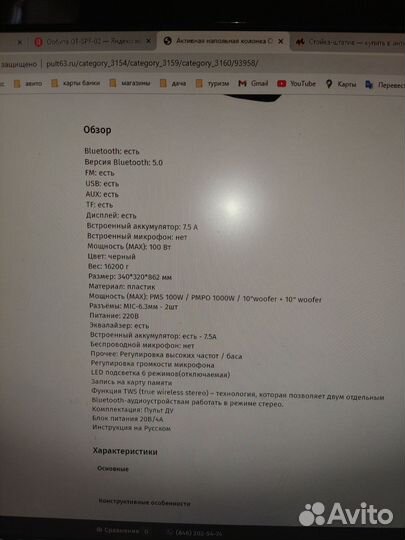 Колонка акустическая портативная уличная