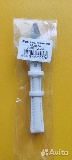 Ремешок для часов