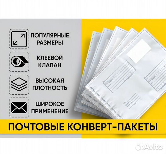 Почтовые пакеты плотные оптом и в розницу