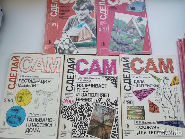 Журнал сделай сам