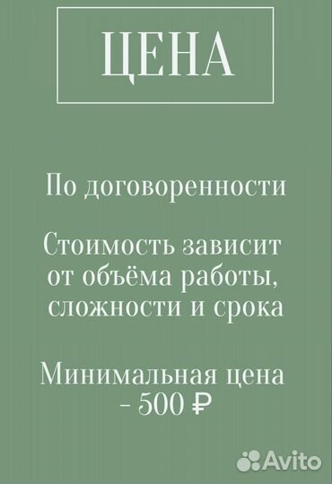 Стихи на заказ