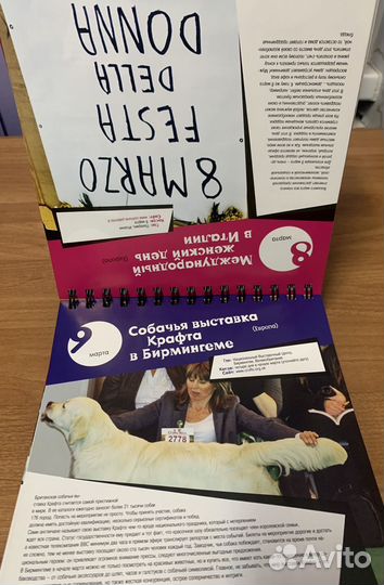 Продам подарочную книгу-календарь