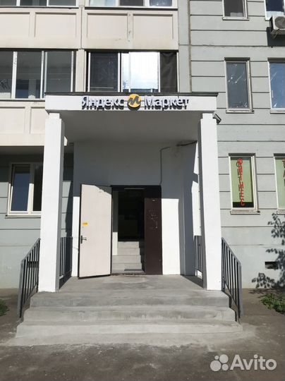 Пункт выдачи заказов Яндекс Маркет