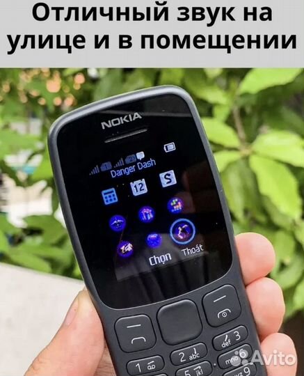 Nokia 106