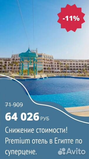 Горящий тур Египет из Москвы