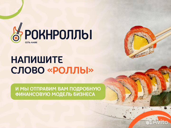 Общепит франшиза. Высокомаржинальный готовый бизне