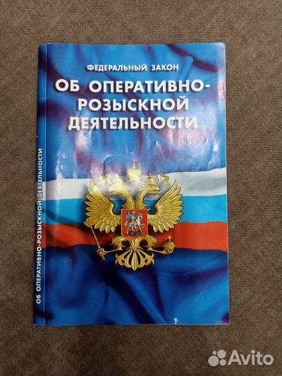 Юридические книги