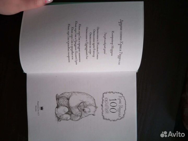 100 объятий Крис Ридделл раскраска антистресс