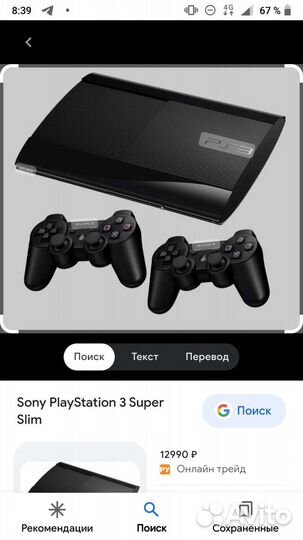 Sony PS3